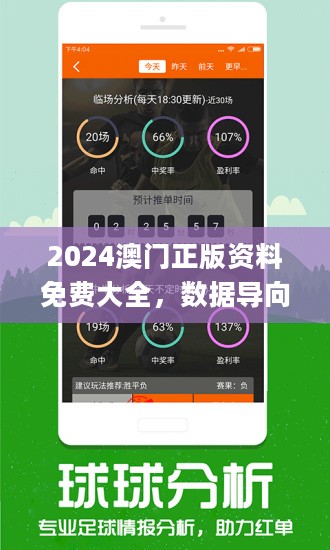 2024年澳门免费资料,状况分析解析说明_soft92.984