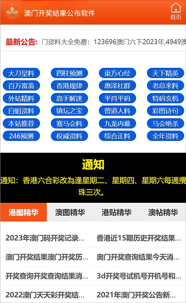 澳门最准的资料免费公开管,快速方案落实_苹果版70.25