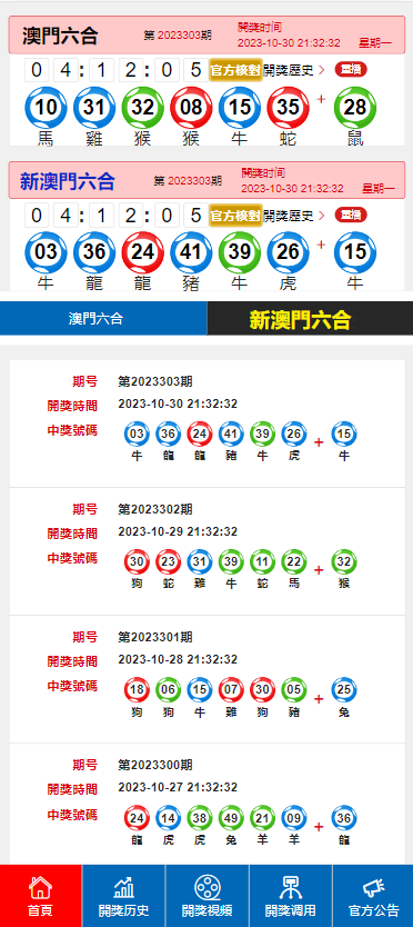 2024今晚新澳门开奖结果,正确解答落实_BT21.273