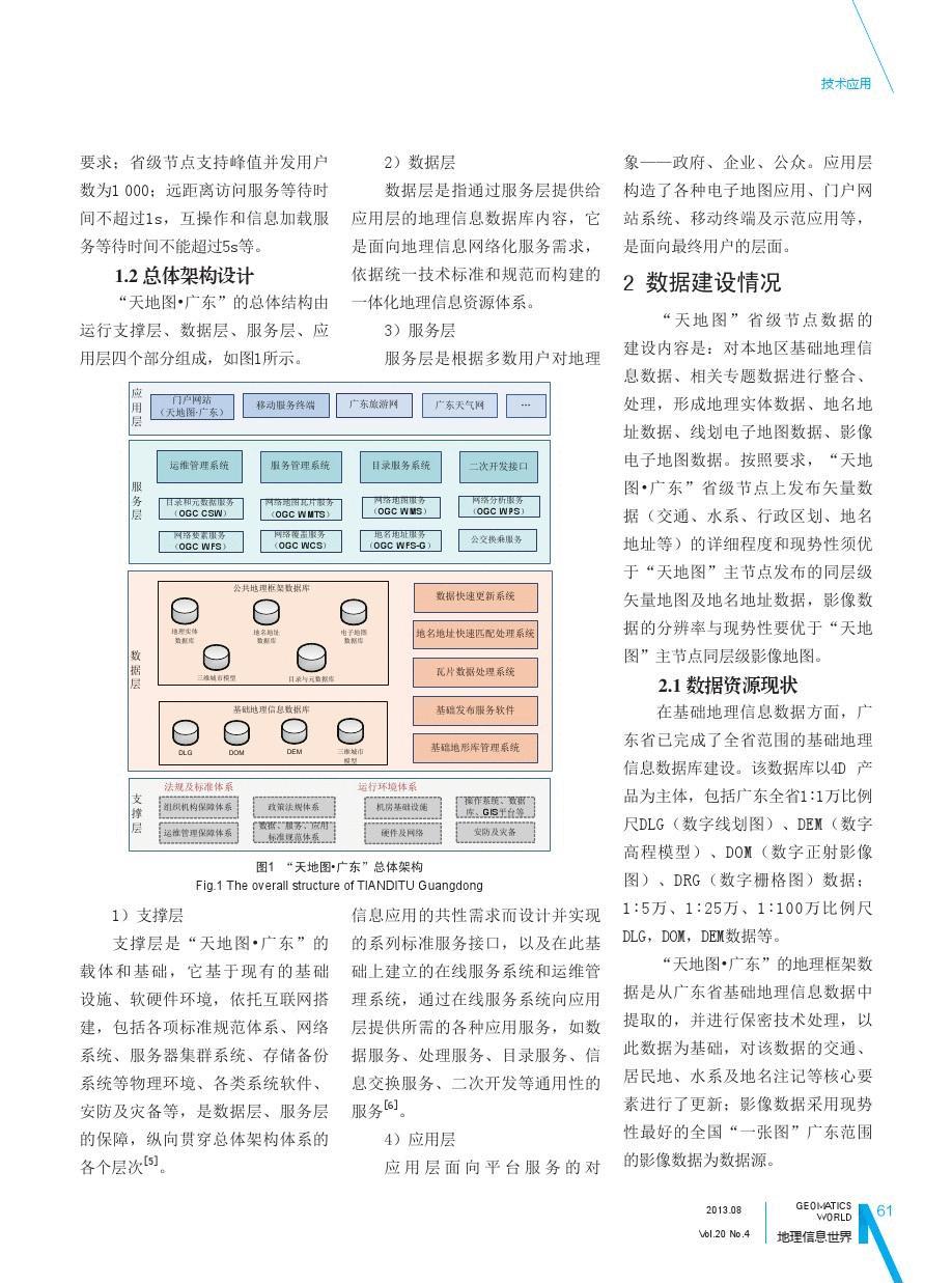 广东八二站资料,全面数据执行方案_DX版14.252