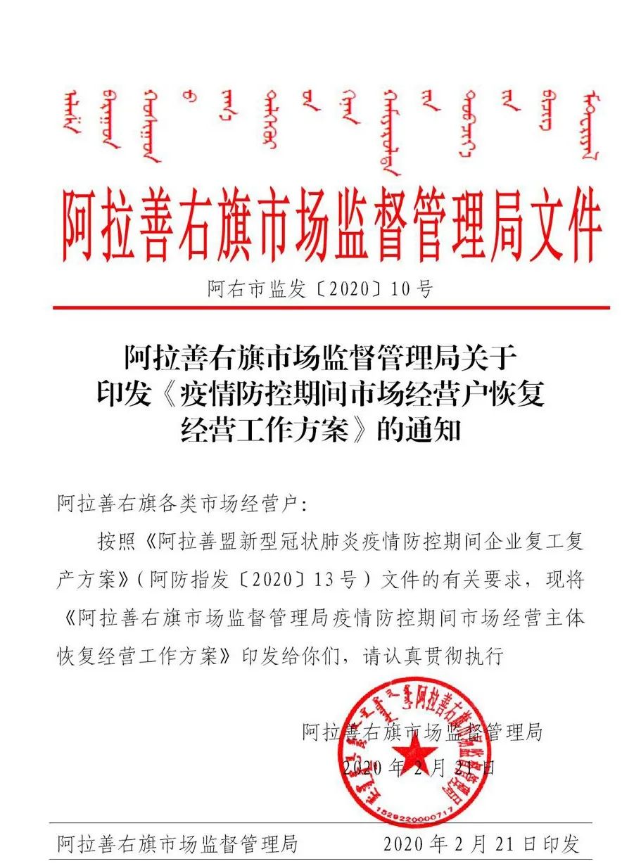 阿拉善右旗数据和政务服务局招聘公告及解读