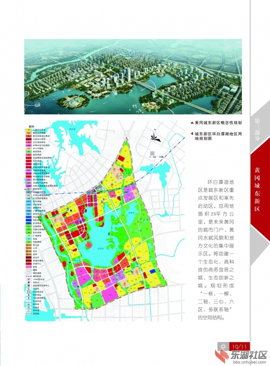 黄冈市社会科学院最新发展规划概览